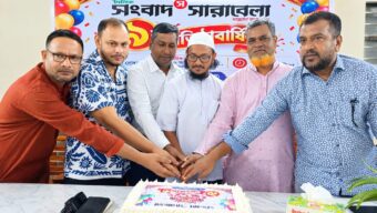 জলঢাকা দৈনিক সংবাদ সারাবেলা’র ৯ম প্রতিষ্ঠাবার্ষিকী পালন