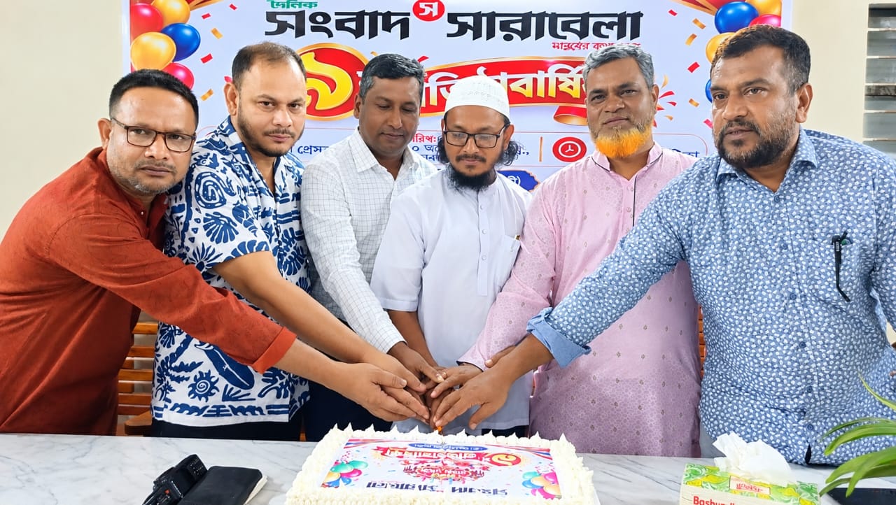 জলঢাকা দৈনিক সংবাদ সারাবেলা’র ৯ম প্রতিষ্ঠাবার্ষিকী পালন