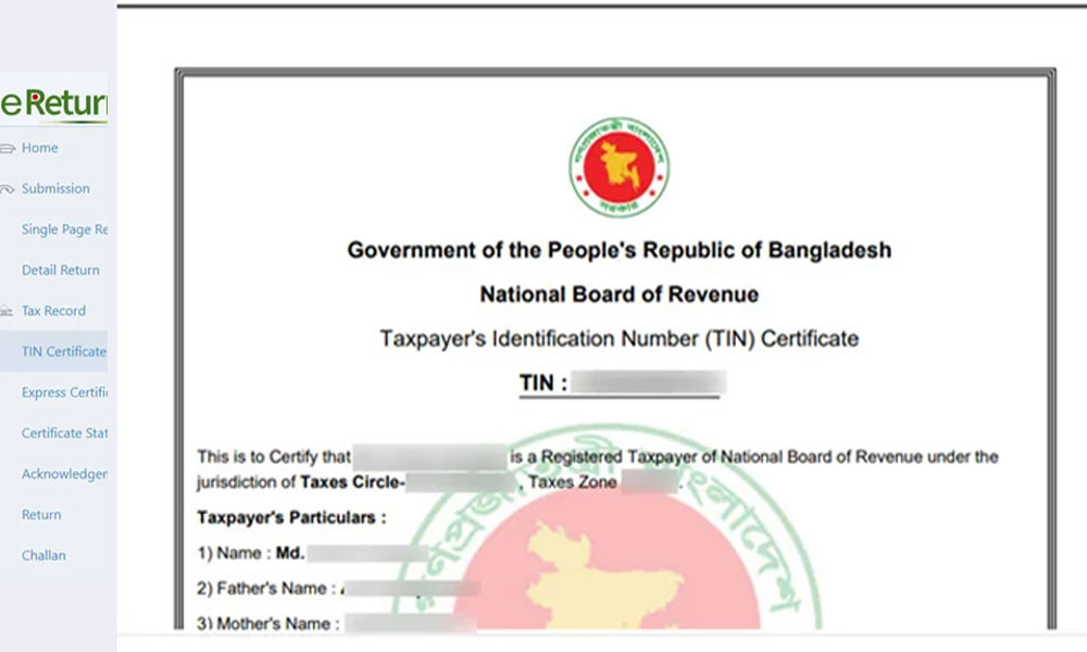 ঘরে বসেই টিন সার্টিফিকেট বাতিল করবেন যেভাবে
