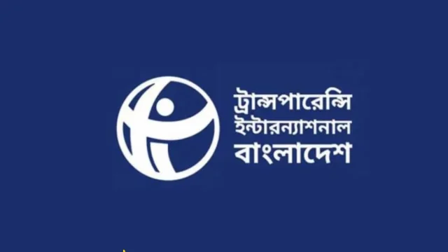 ক্ষমতার রাজনীতি ও আমলাতান্ত্রিক দুষ্টচক্রে জিম্মি রাষ্ট্র সংস্কার: টিআইবি