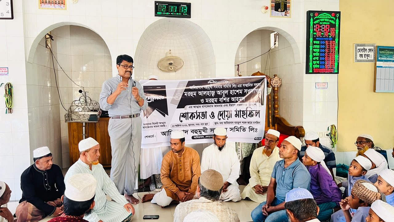 লোহাগাড়ায় দুই গুণী সদস্যের স্মরণে আমিরাবাদ সমবায় সমিতির শোকসভা ও দোয়া