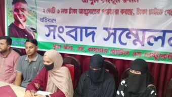 মৌলভীবাজারে বিদেশ পাঠানো নামে প্রতারণা ও টাকা আত্মসাতের প্রতিবাদে সংবাদ সম্মেলন