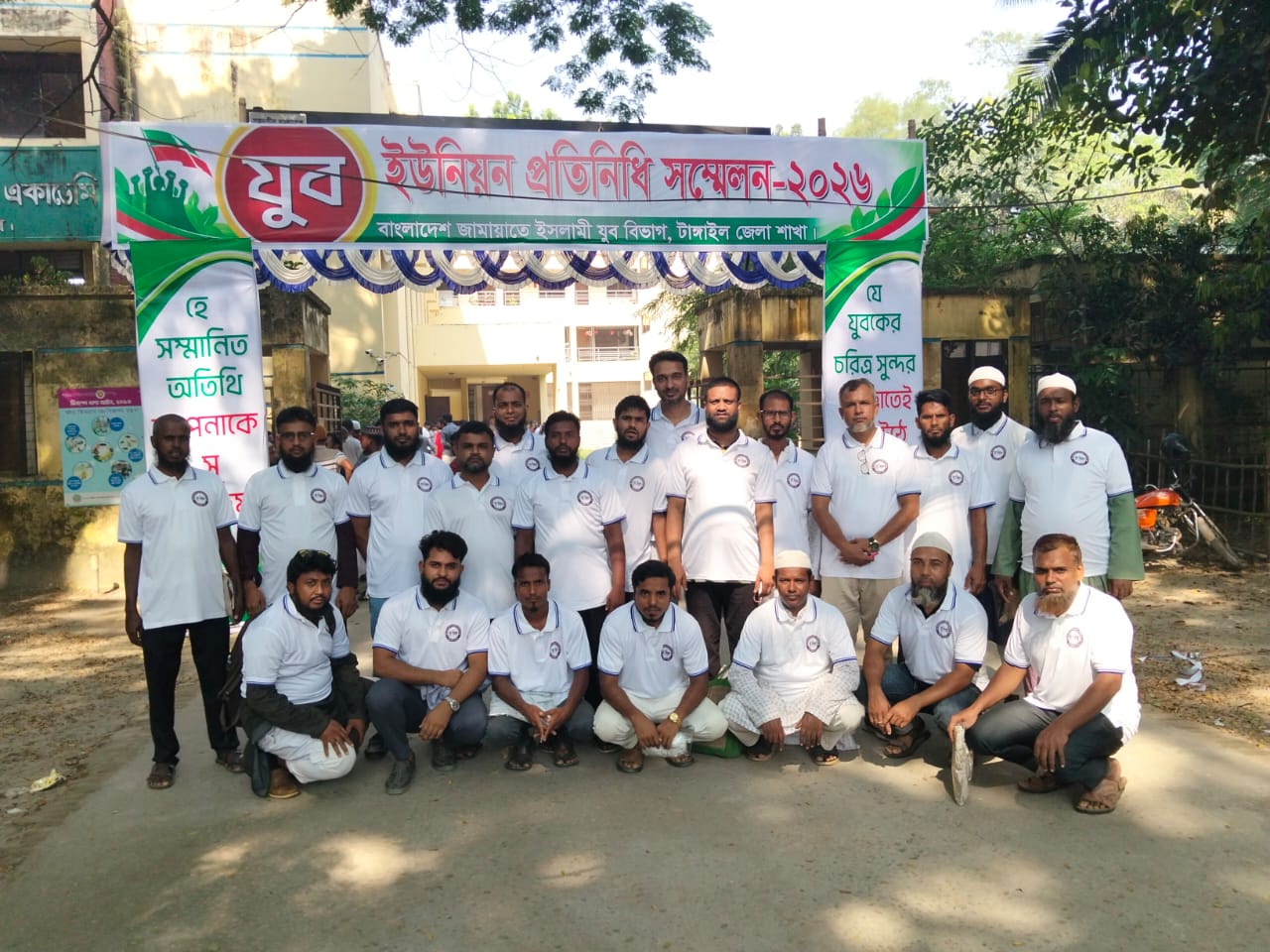 টাঙ্গাইলে ইউনিয়ন যুব প্রতিনিধি সম্মেলনে নাগরপুরের যুব নেতাদের অংশগ্রহণ