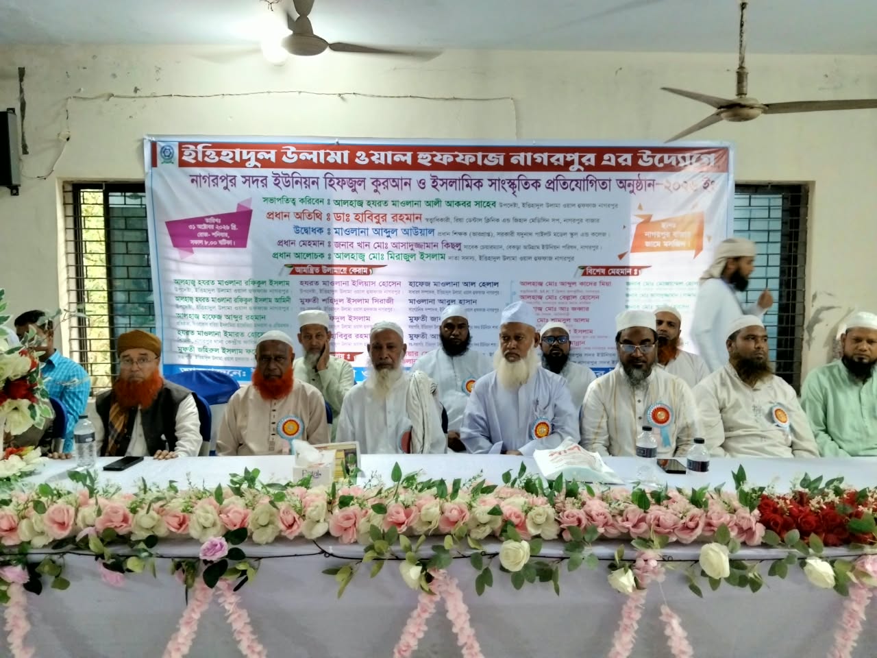 নাগরপুরে হিফজুল কুরআন ও ইসলামিক সাংস্কৃতিক প্রতিযোগিতা অনুষ্ঠিত
