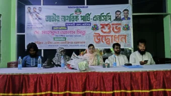 ঝালকাঠিতে আ.লীগ নেতার ভবনে এনসিপির কার্যালয়, উদ্বোধন করলেন এমপি মিতু