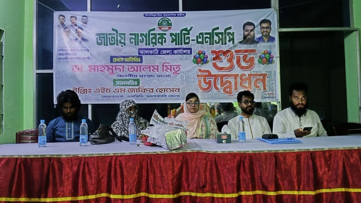 ঝালকাঠিতে আ.লীগ নেতার ভবনে এনসিপির কার্যালয়, উদ্বোধন করলেন এমপি মিতু