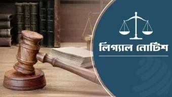 সংবিধান থেকে ‘সমাজতন্ত্র ও ধর্মনিরপেক্ষতা’ বাদ দিতে আইনি নোটিশ
