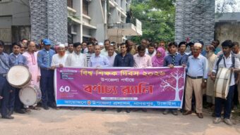 নাগরপুরে বিশ্ব শিক্ষক দিবস পালিত