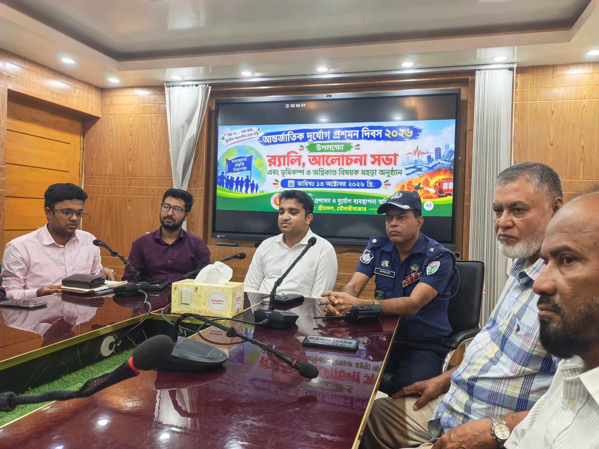 শ্রীমঙ্গলে আন্তর্জাতিক দুর্যোগ প্রশমন দিবস পালিত